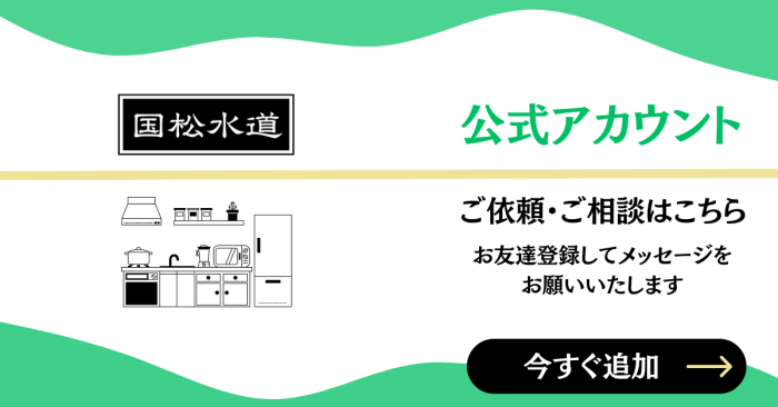 LINEバナー